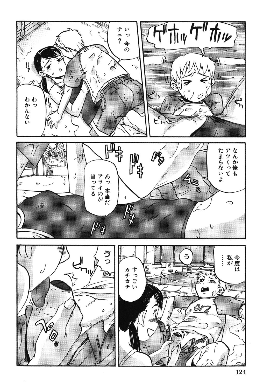 Page 125