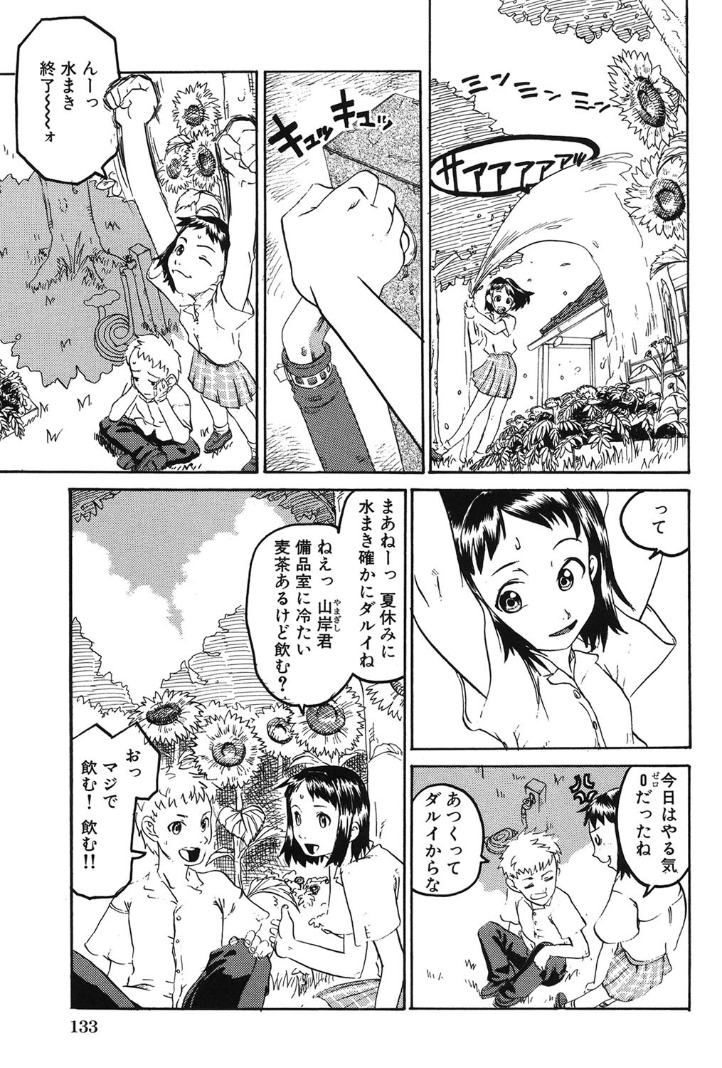 Page 134