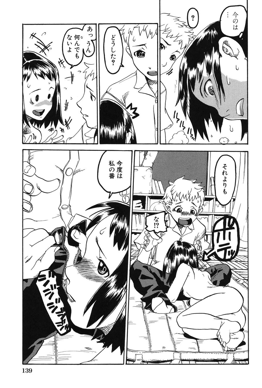 Page 140