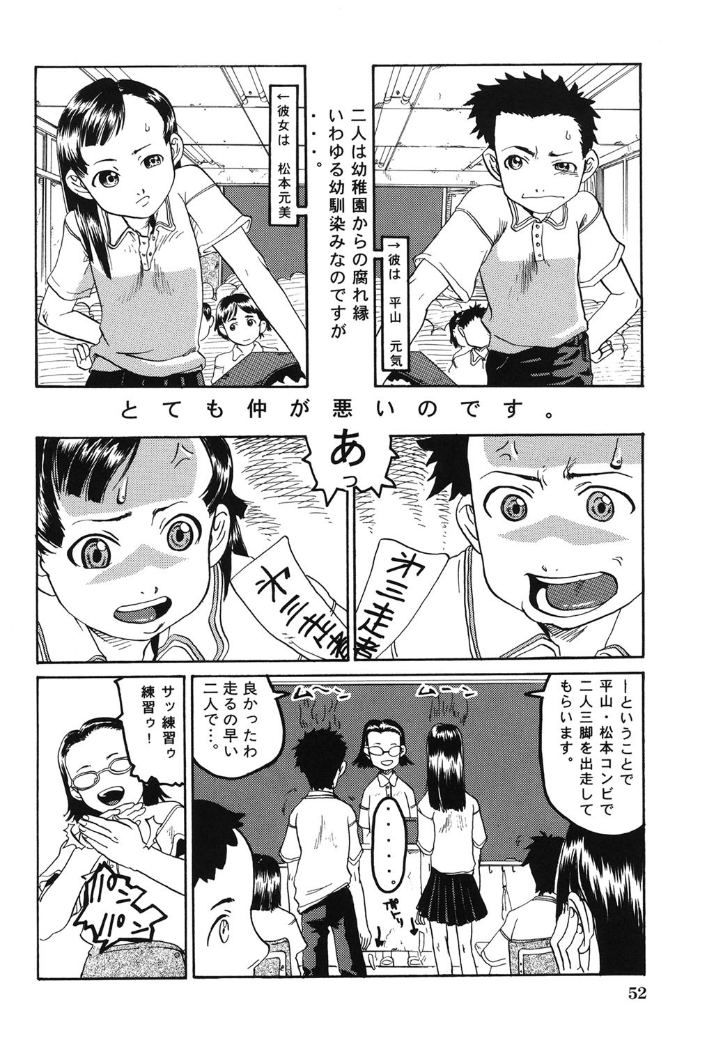 Page 53