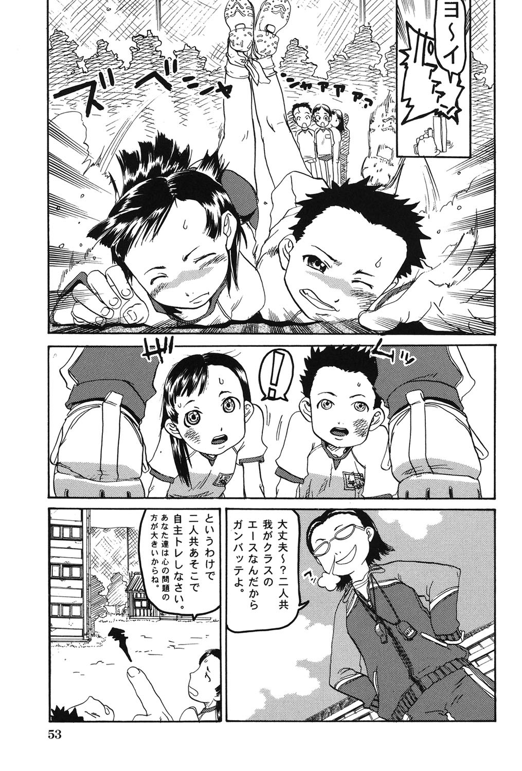 Page 54