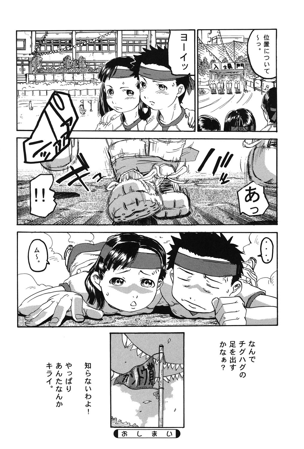 Page 67