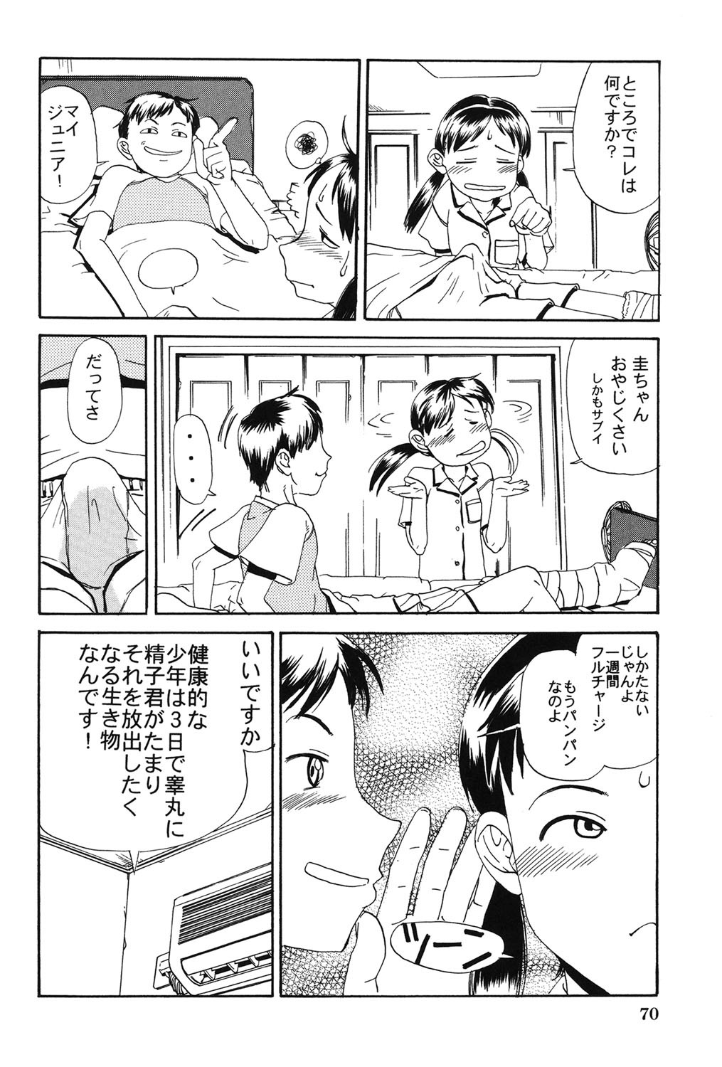 Page 71