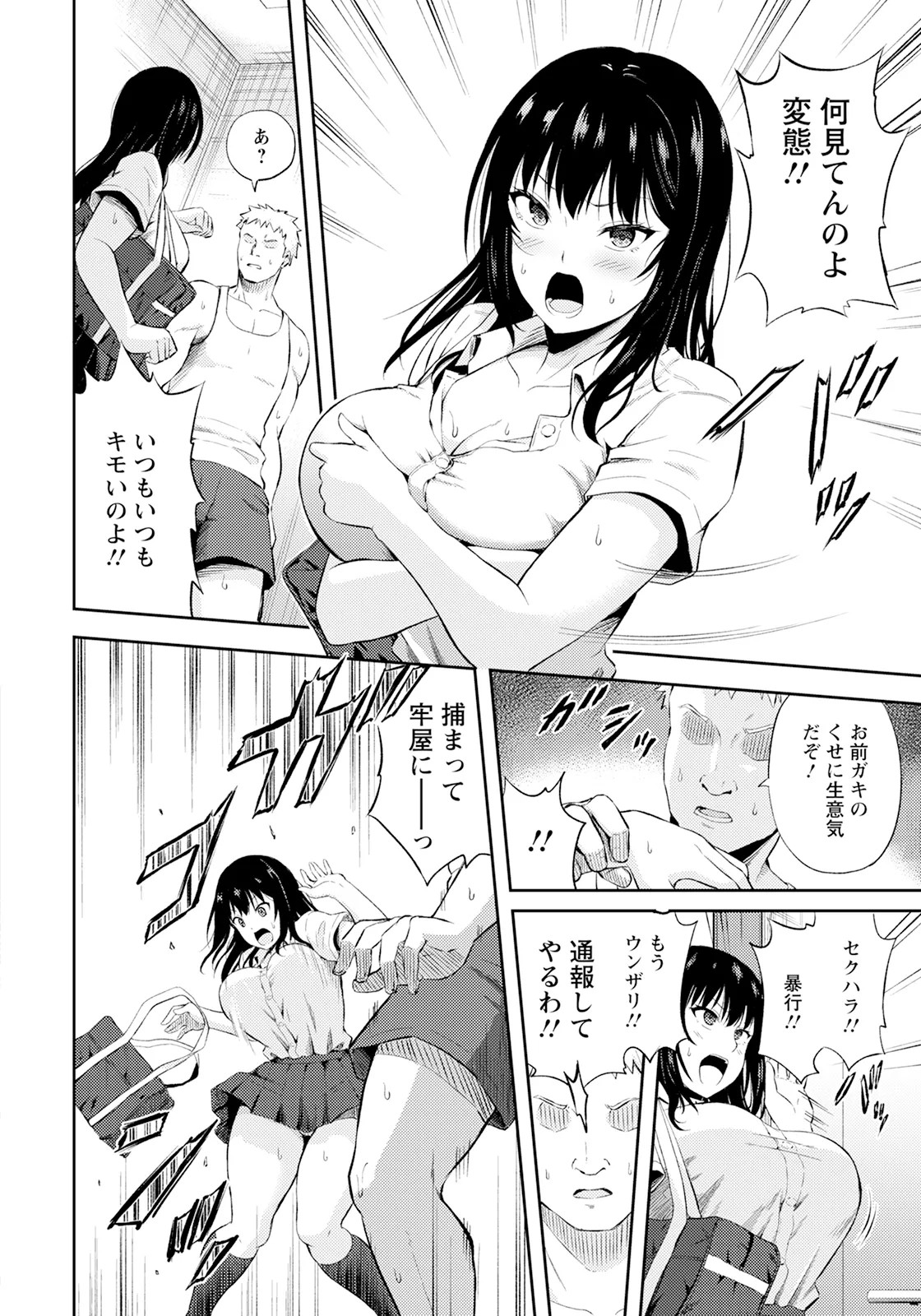 Page 138