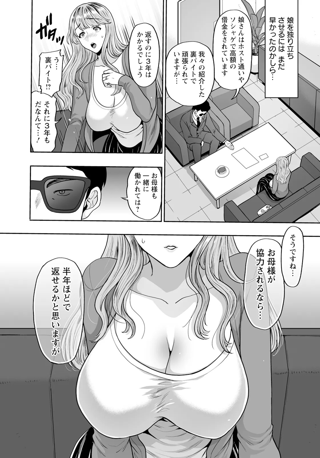 Page 182