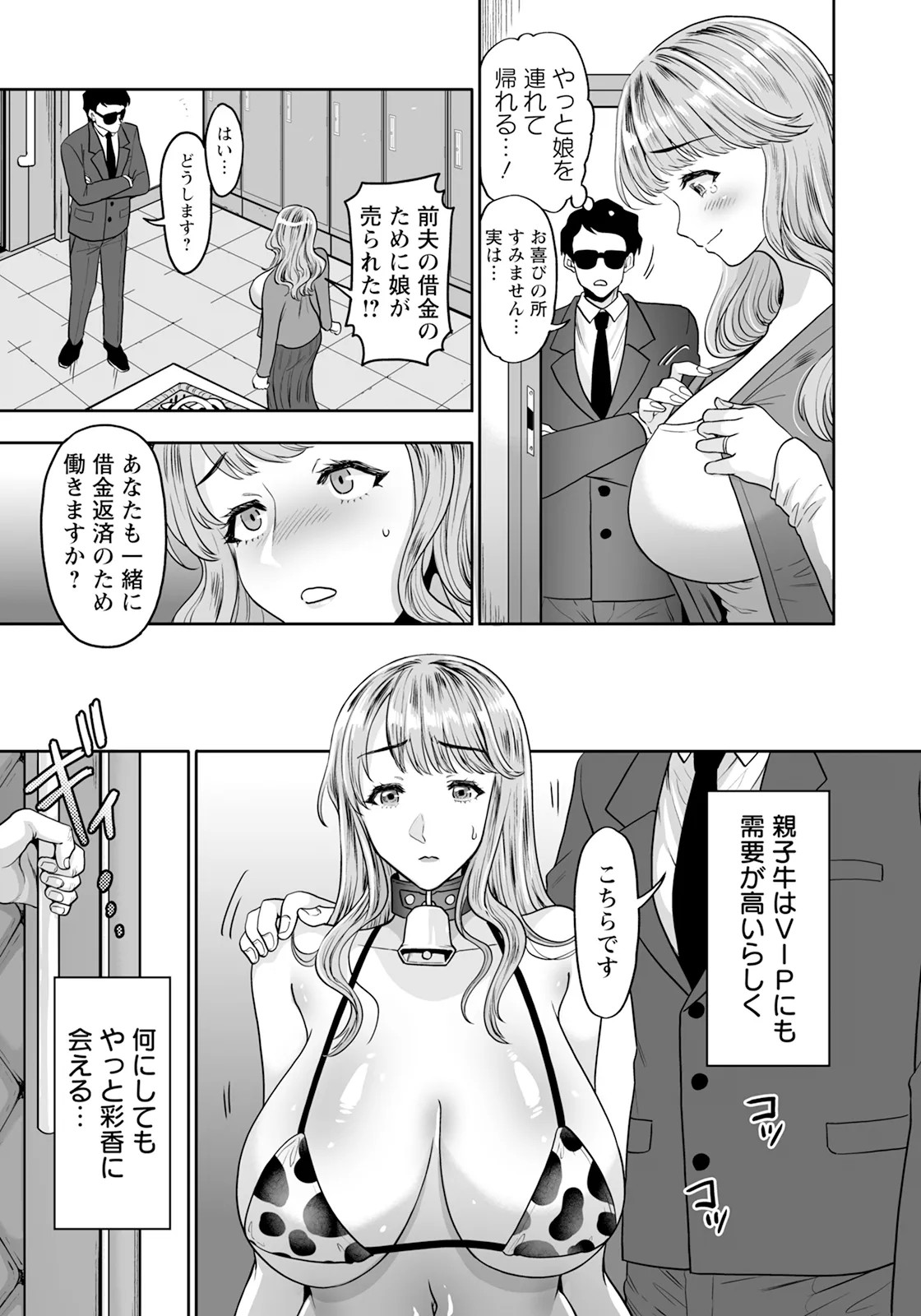 Page 199