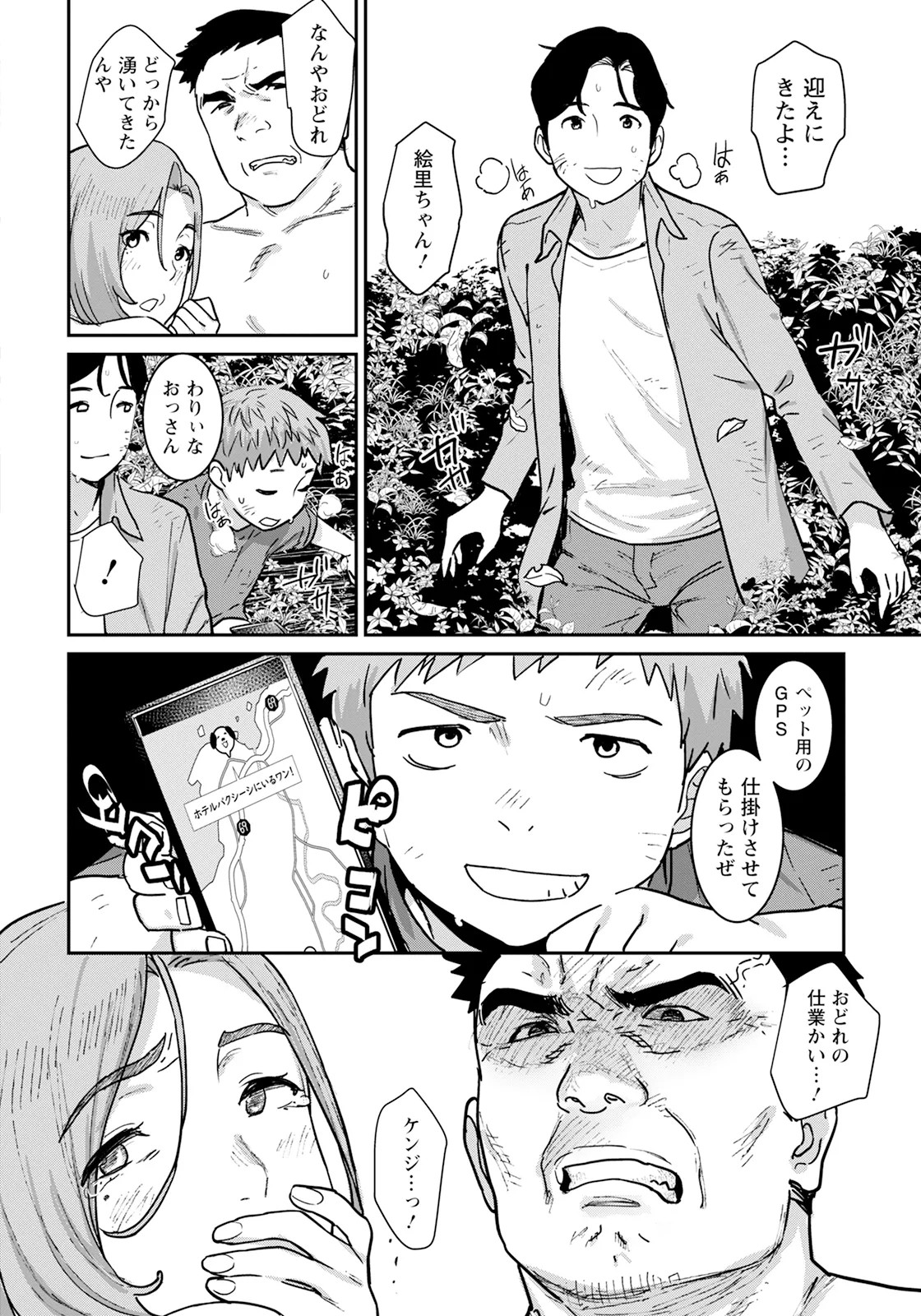 Page 202