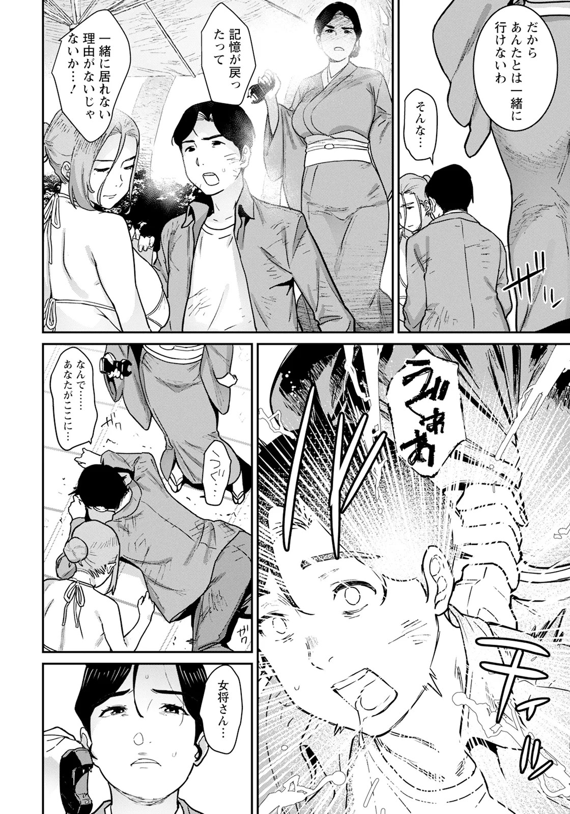 Page 204