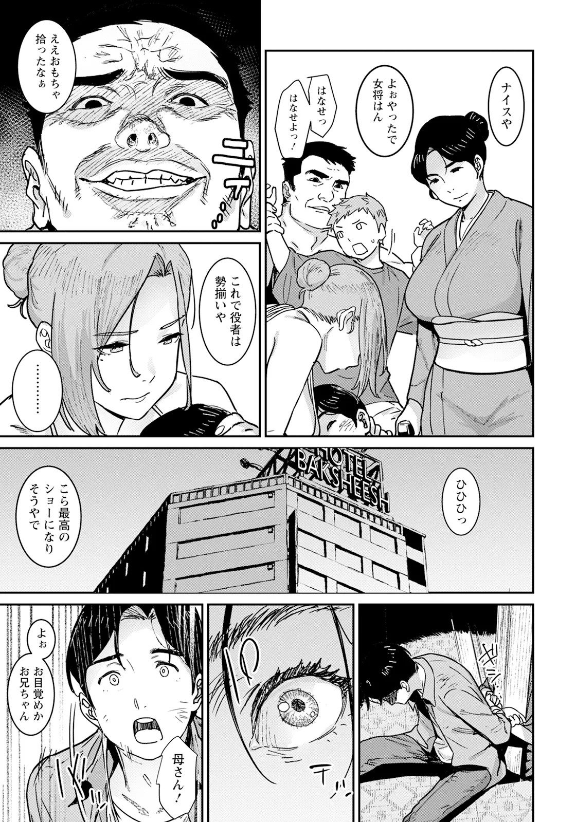 Page 205