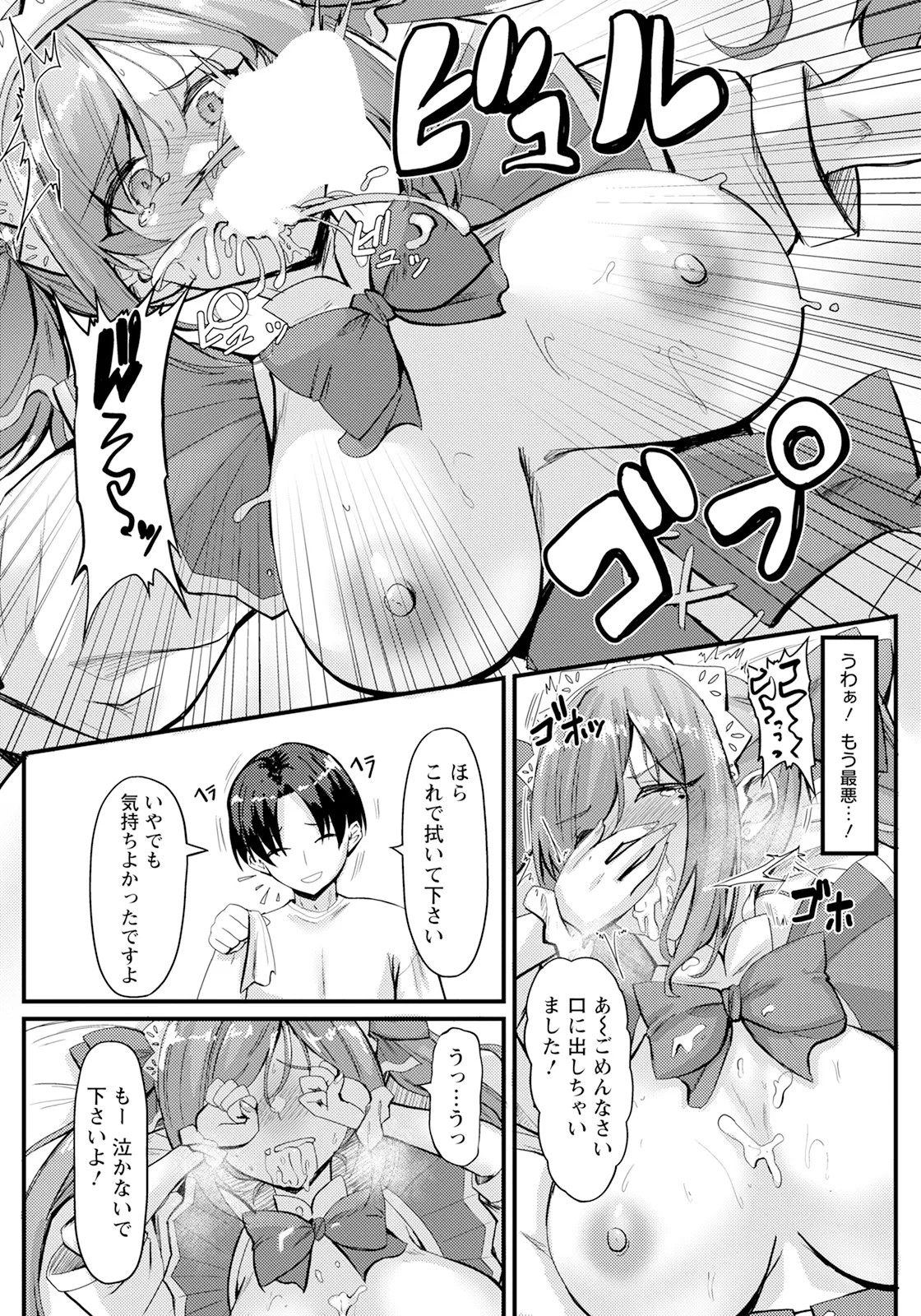 Page 291