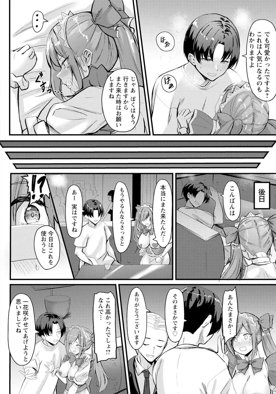 Page 292