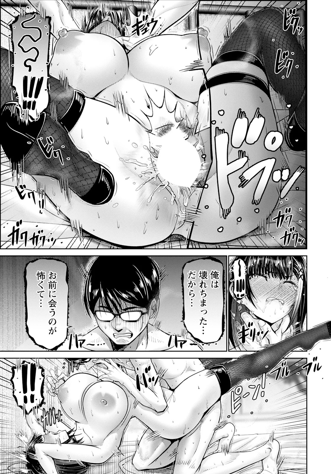 Page 51