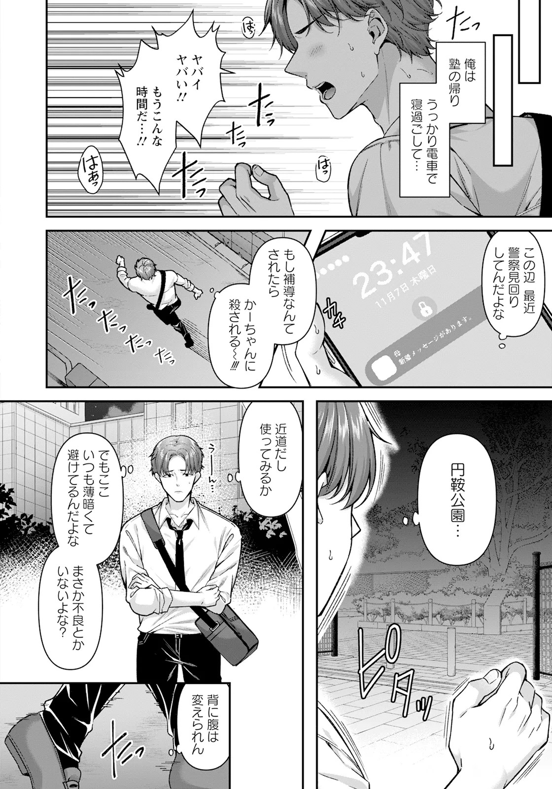 Page 80