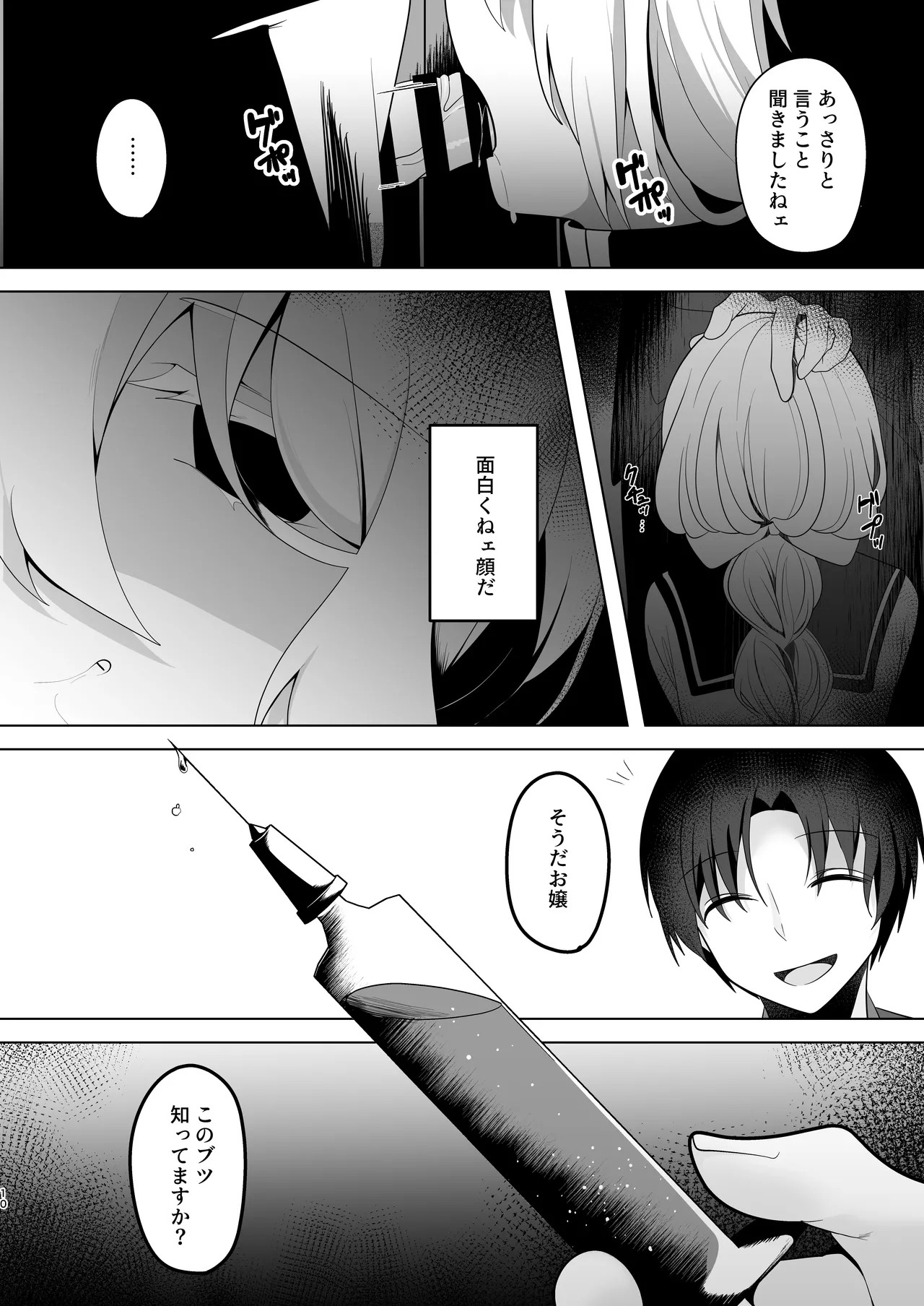Page 10