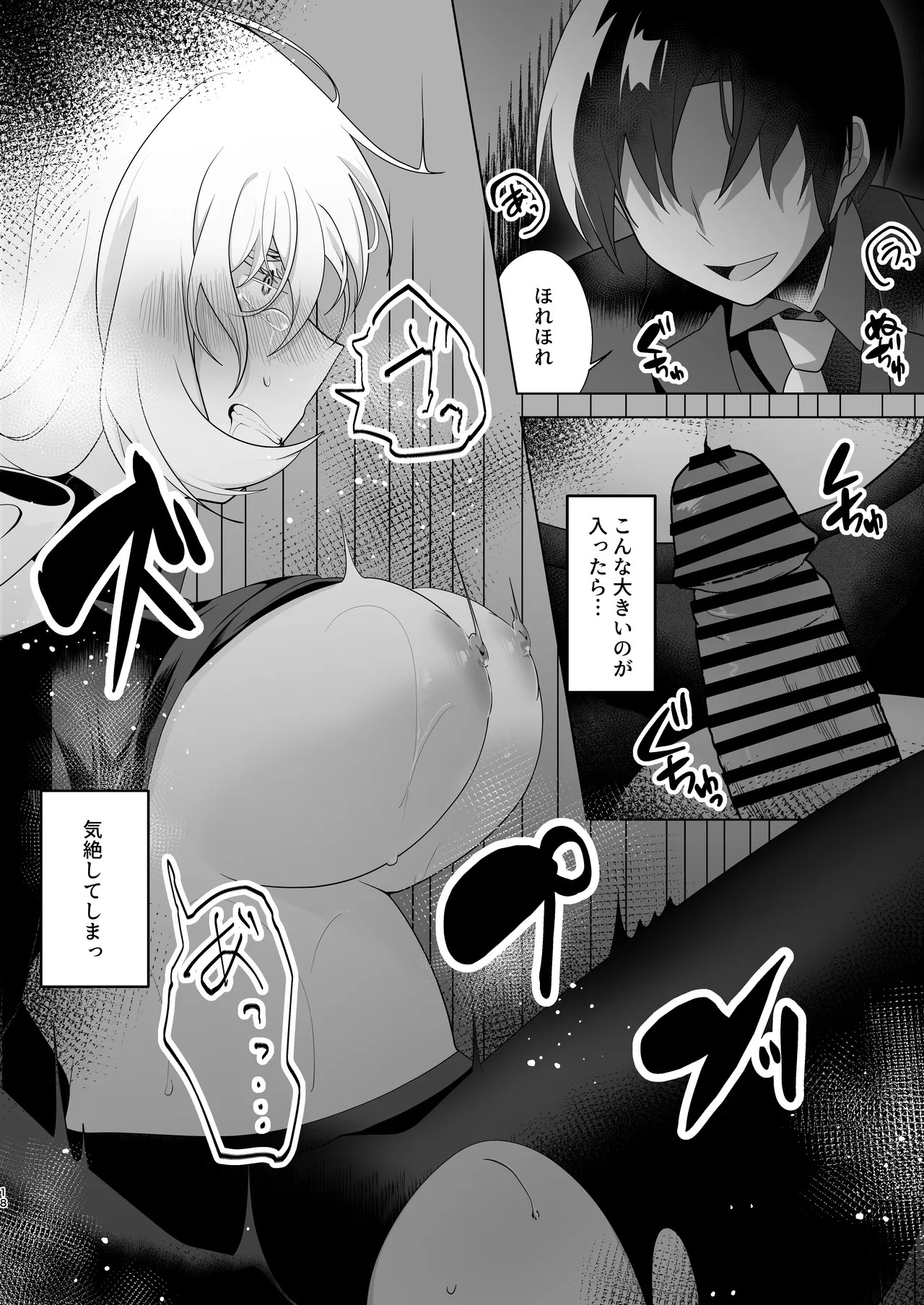 Page 18