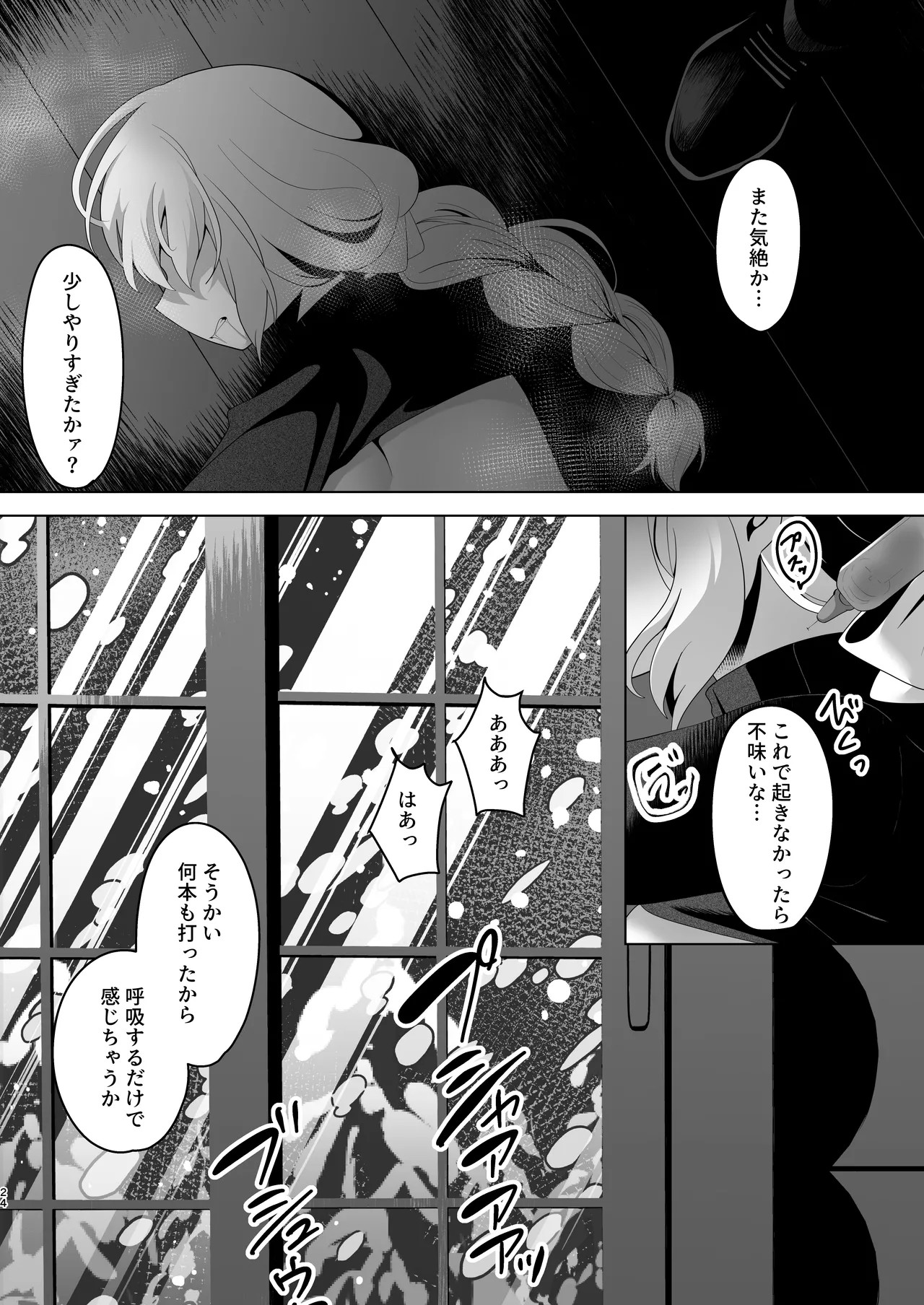 Page 24