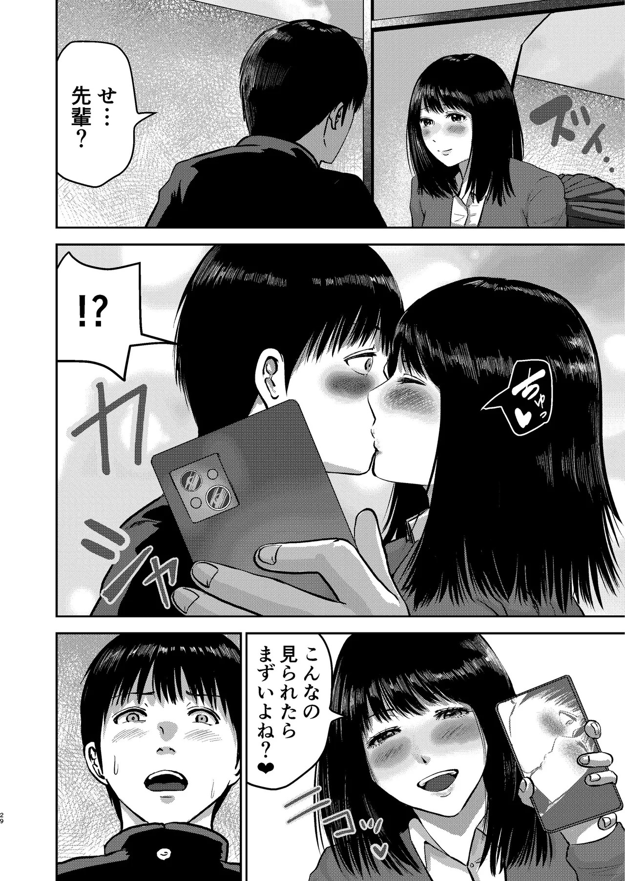 Page 29