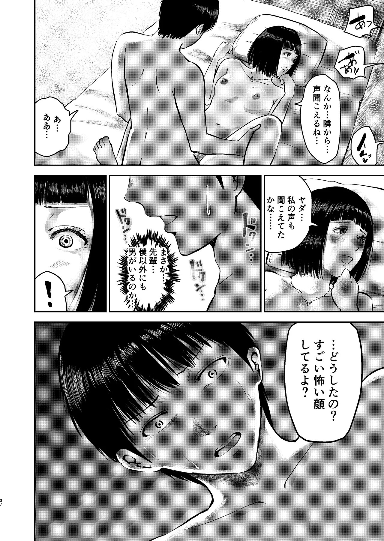 Page 37