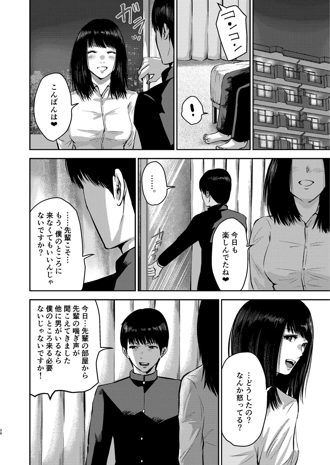 Page 39