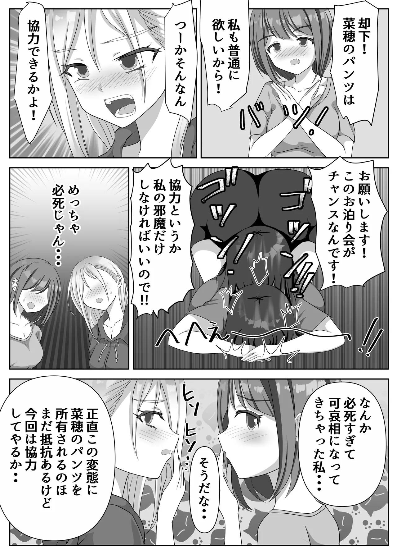 Page 58