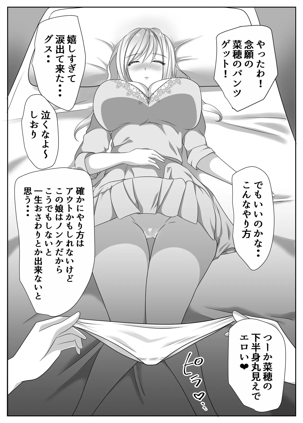 Page 69