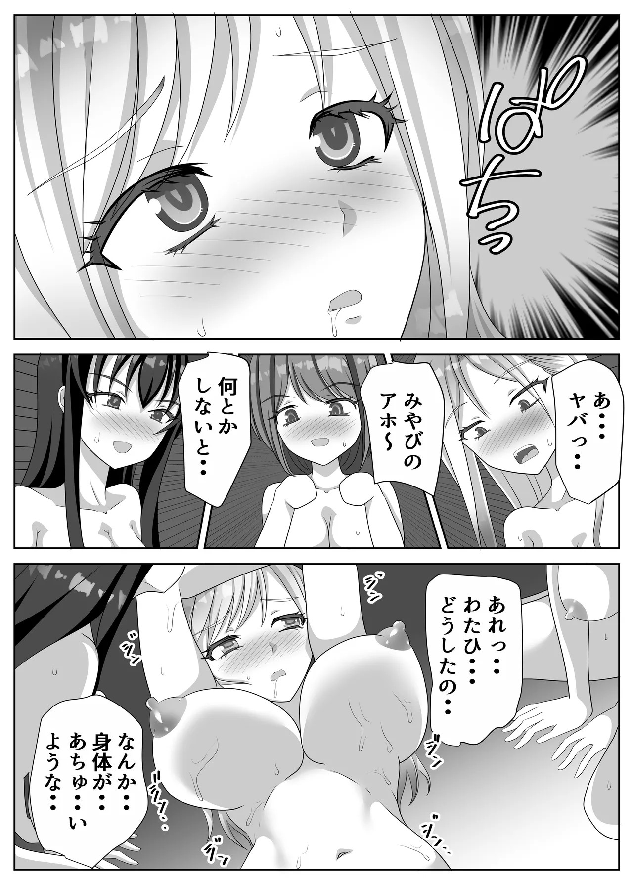 Page 96