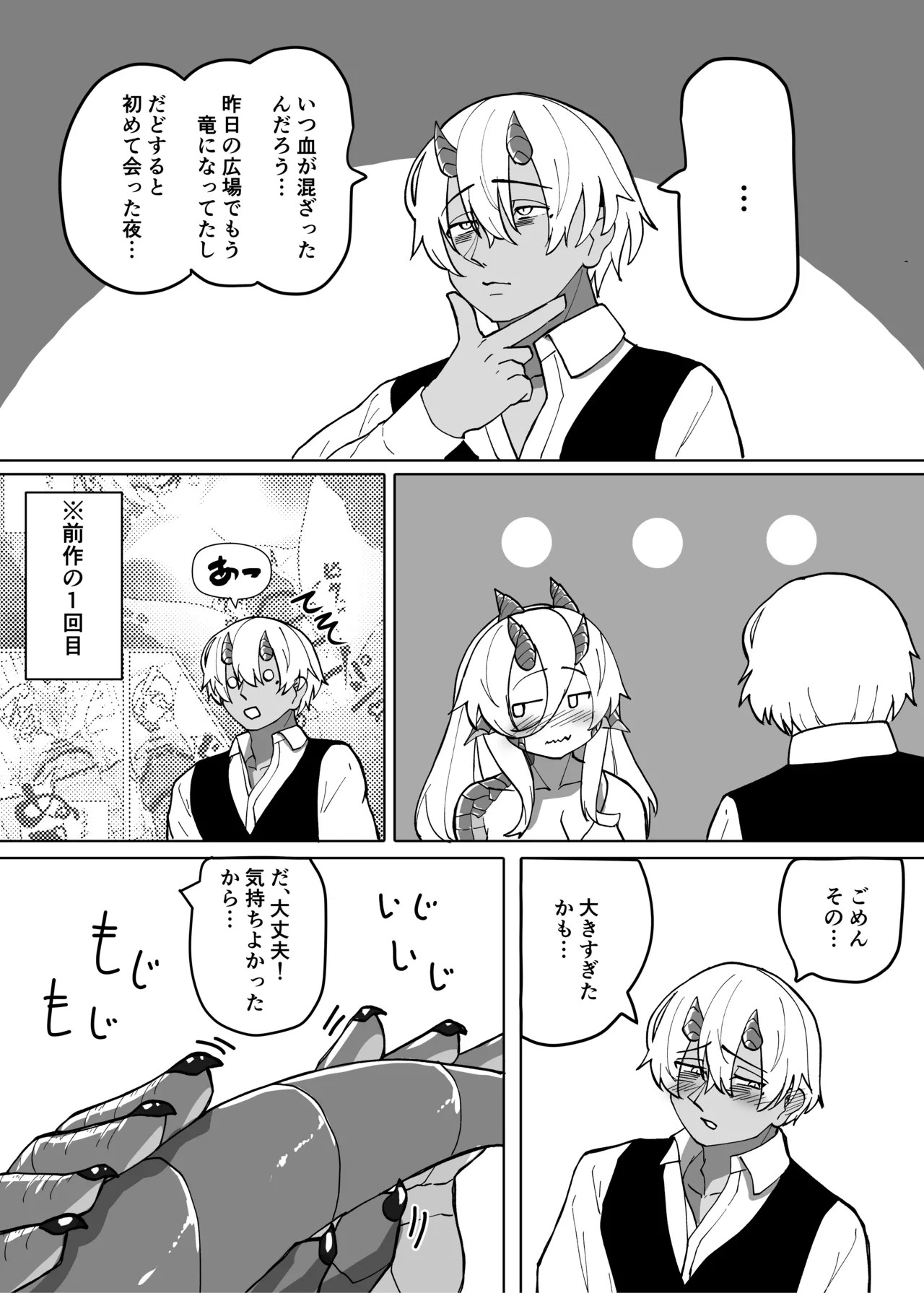 Page 82