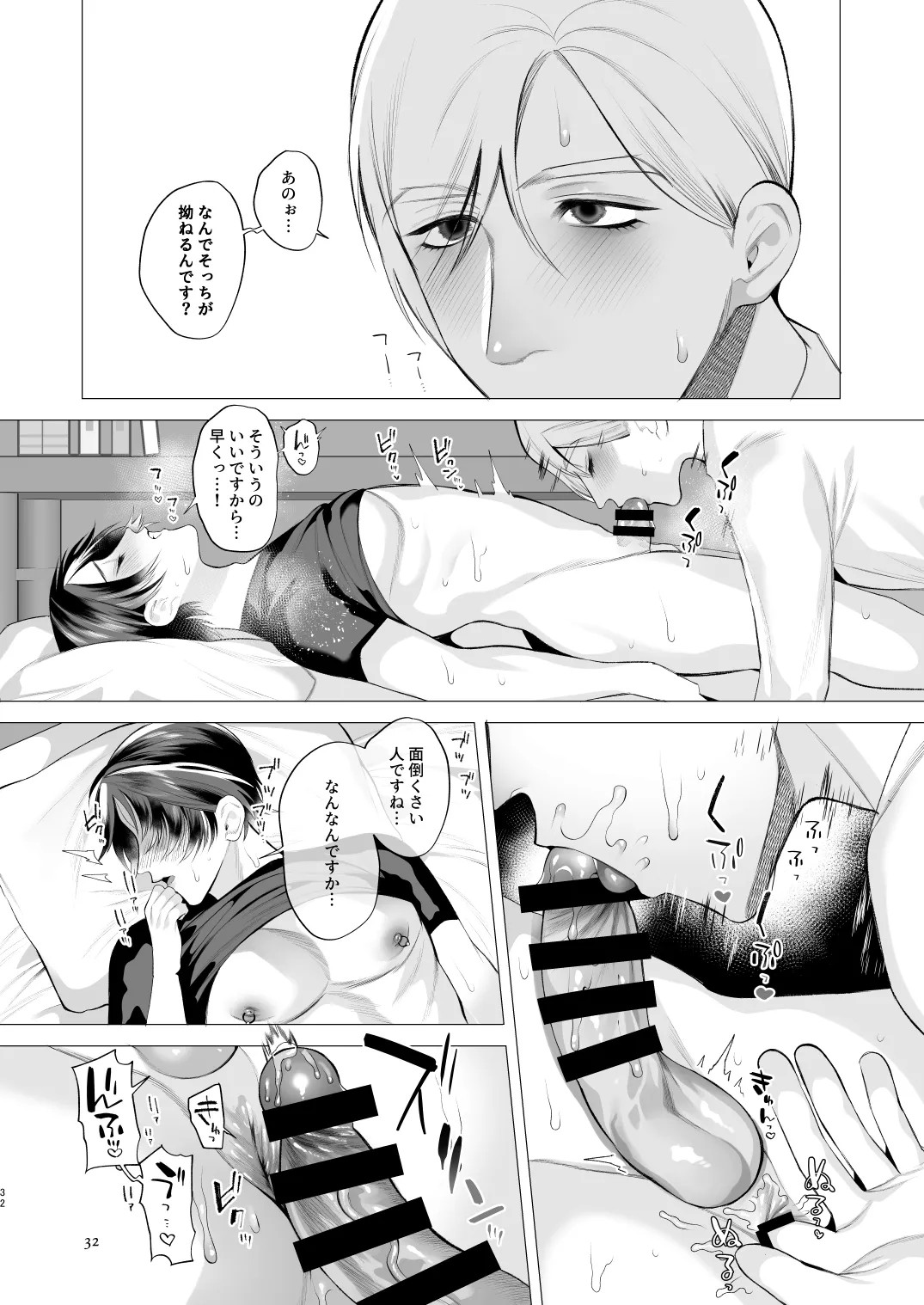 Page 31