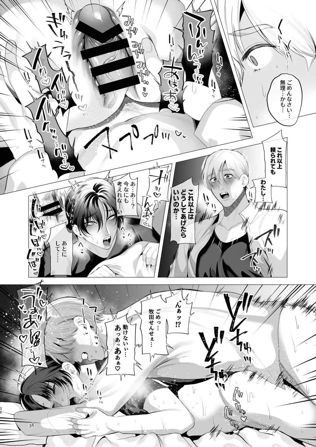 Page 37