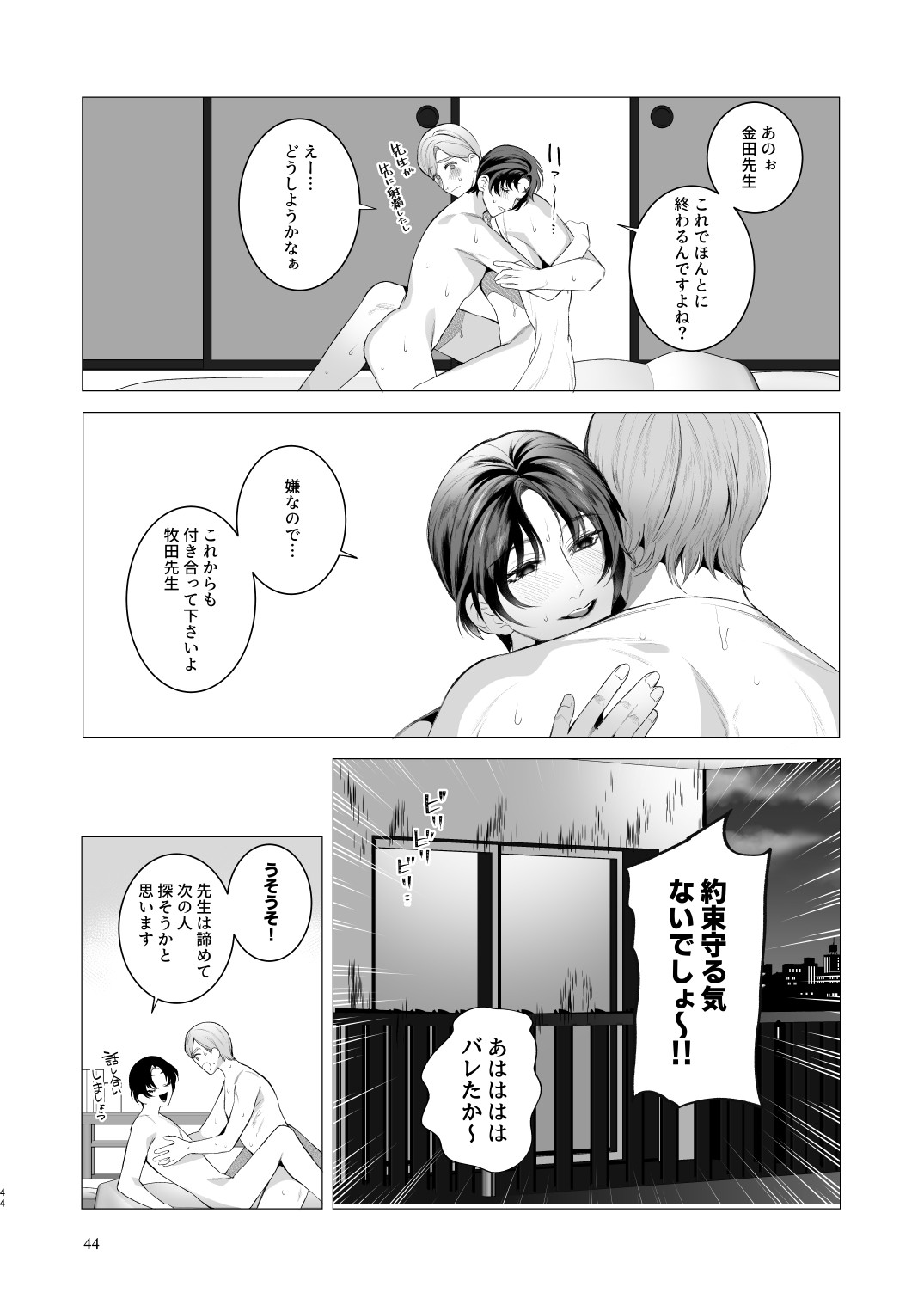Page 43