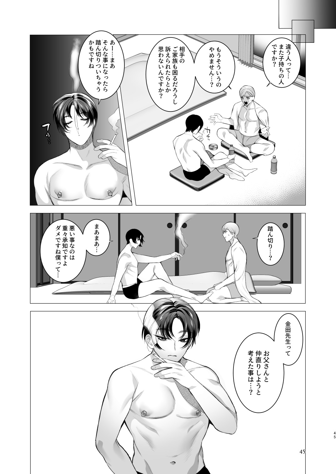 Page 44