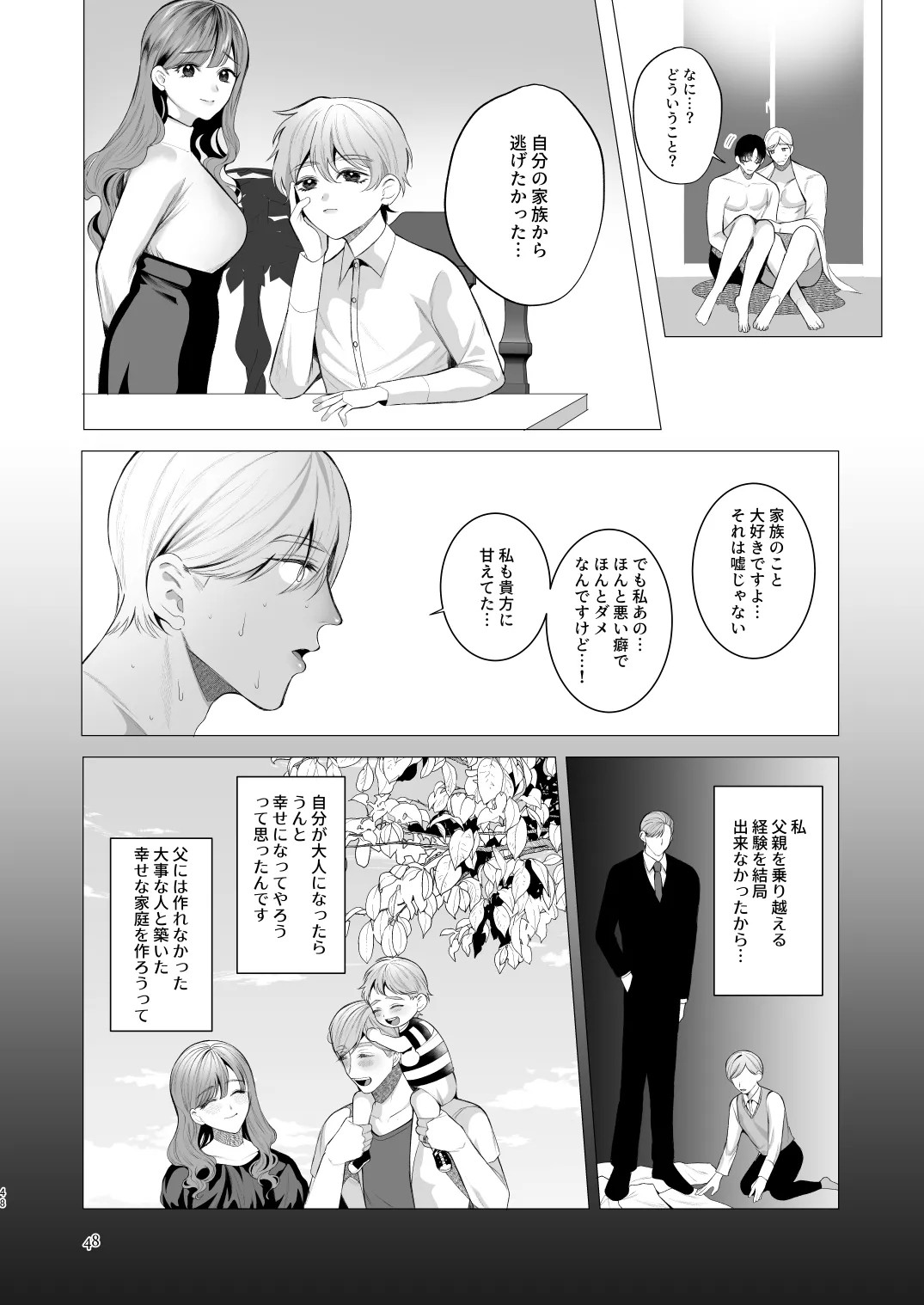 Page 47