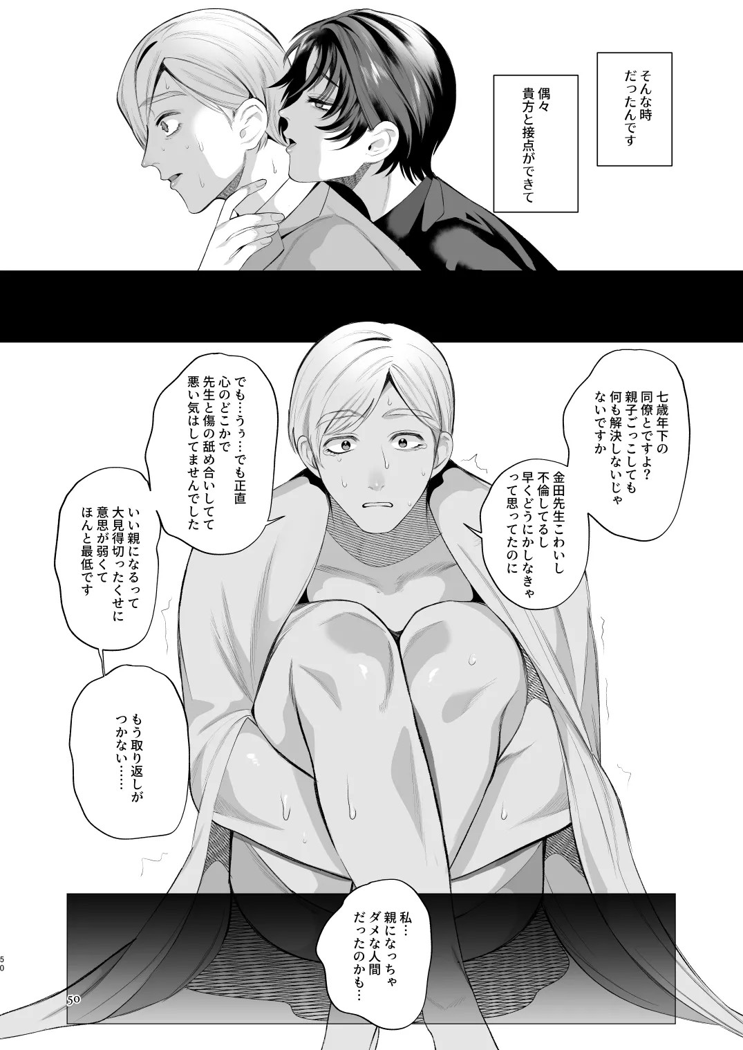 Page 49