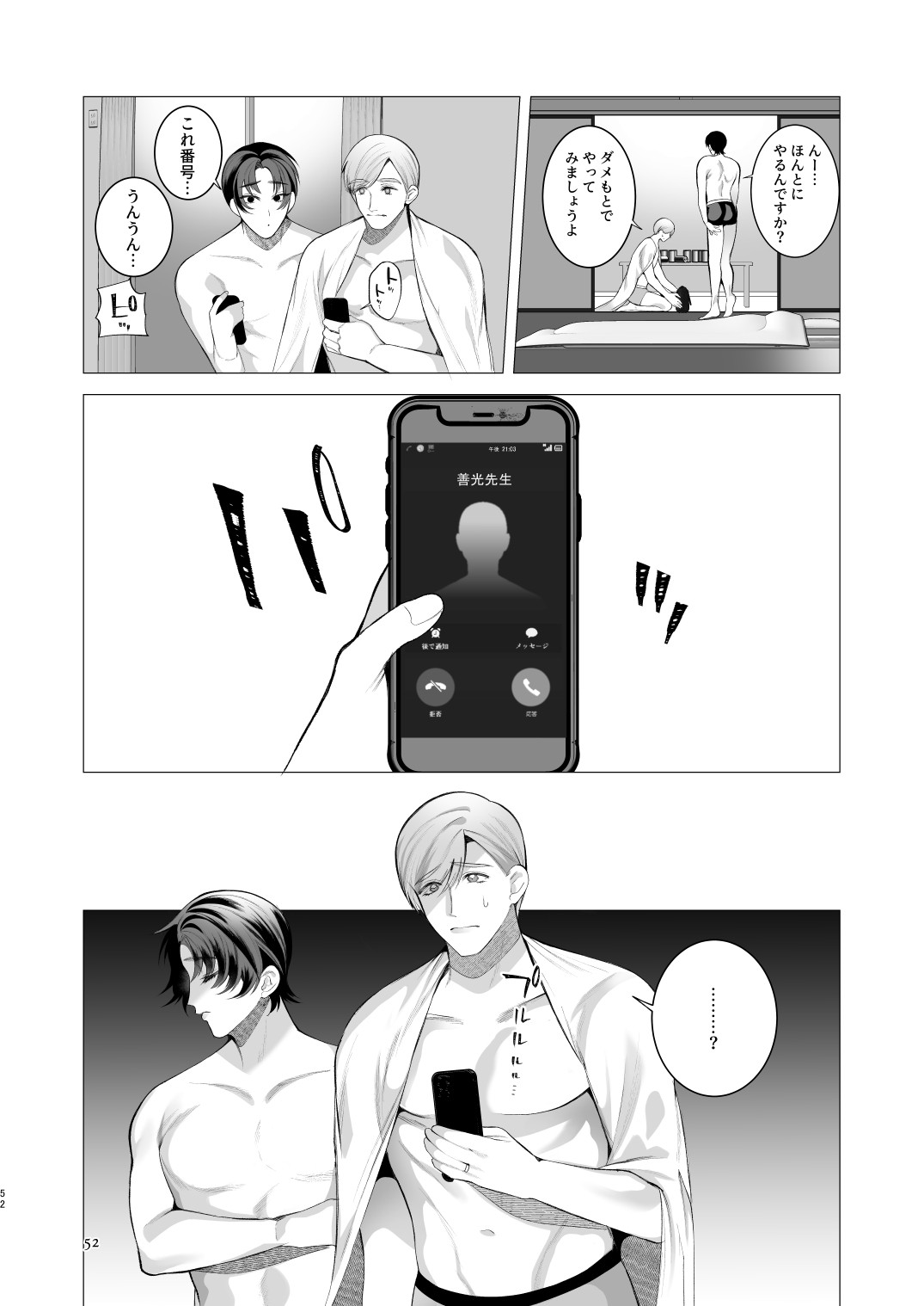 Page 51