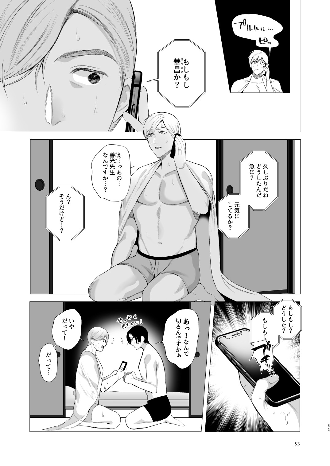 Page 52