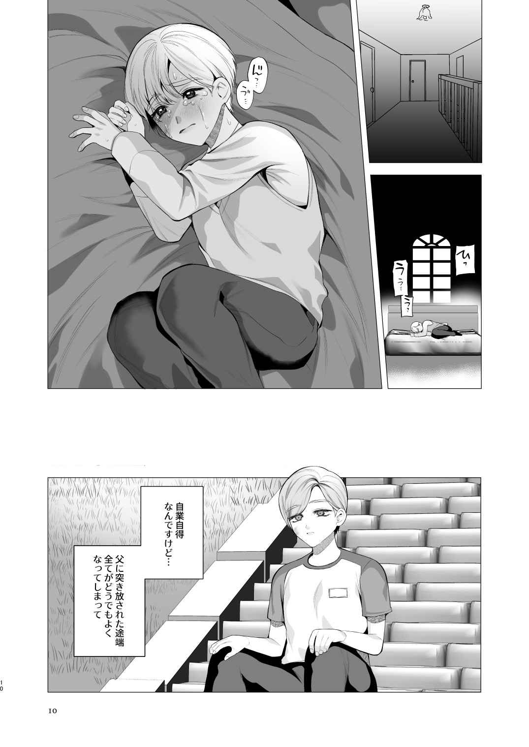 Page 9