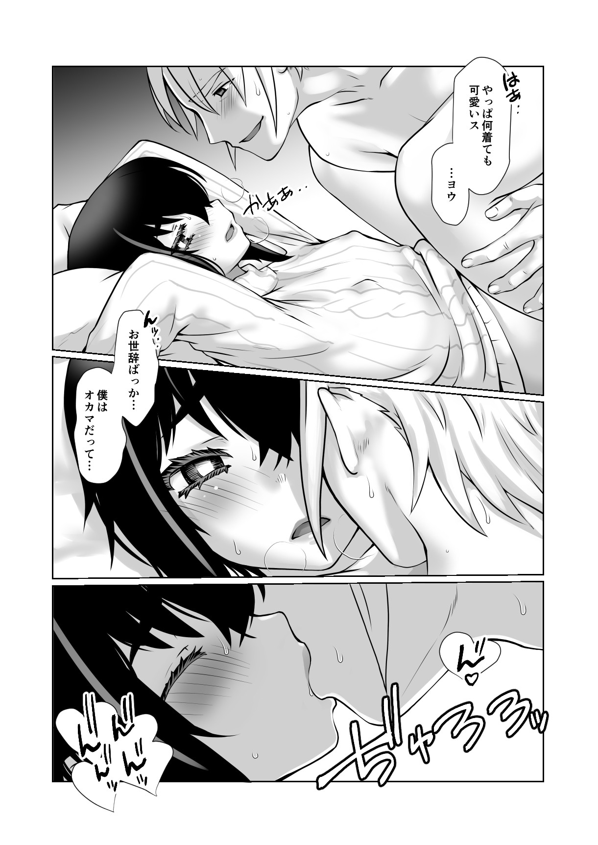 Page 61