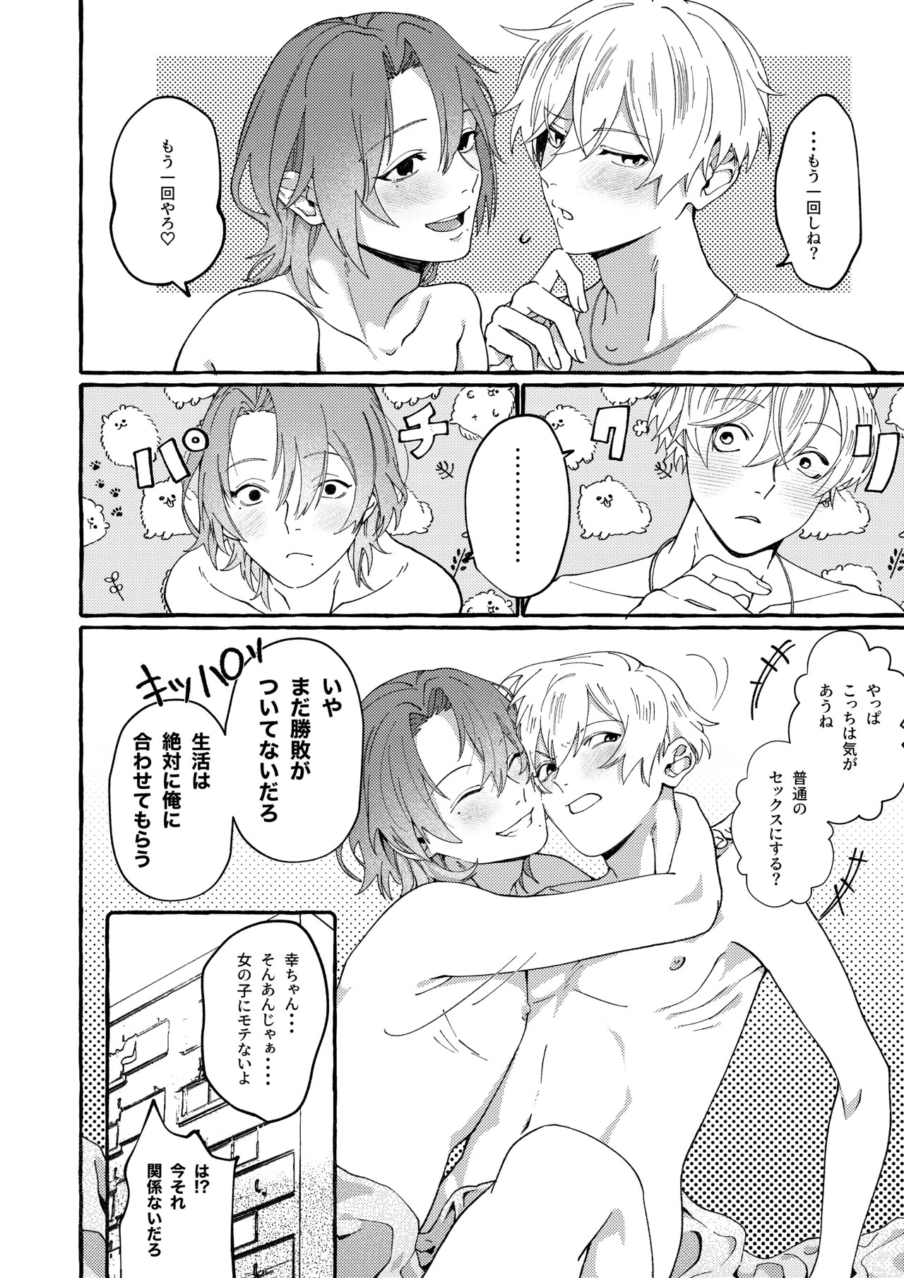 Page 39