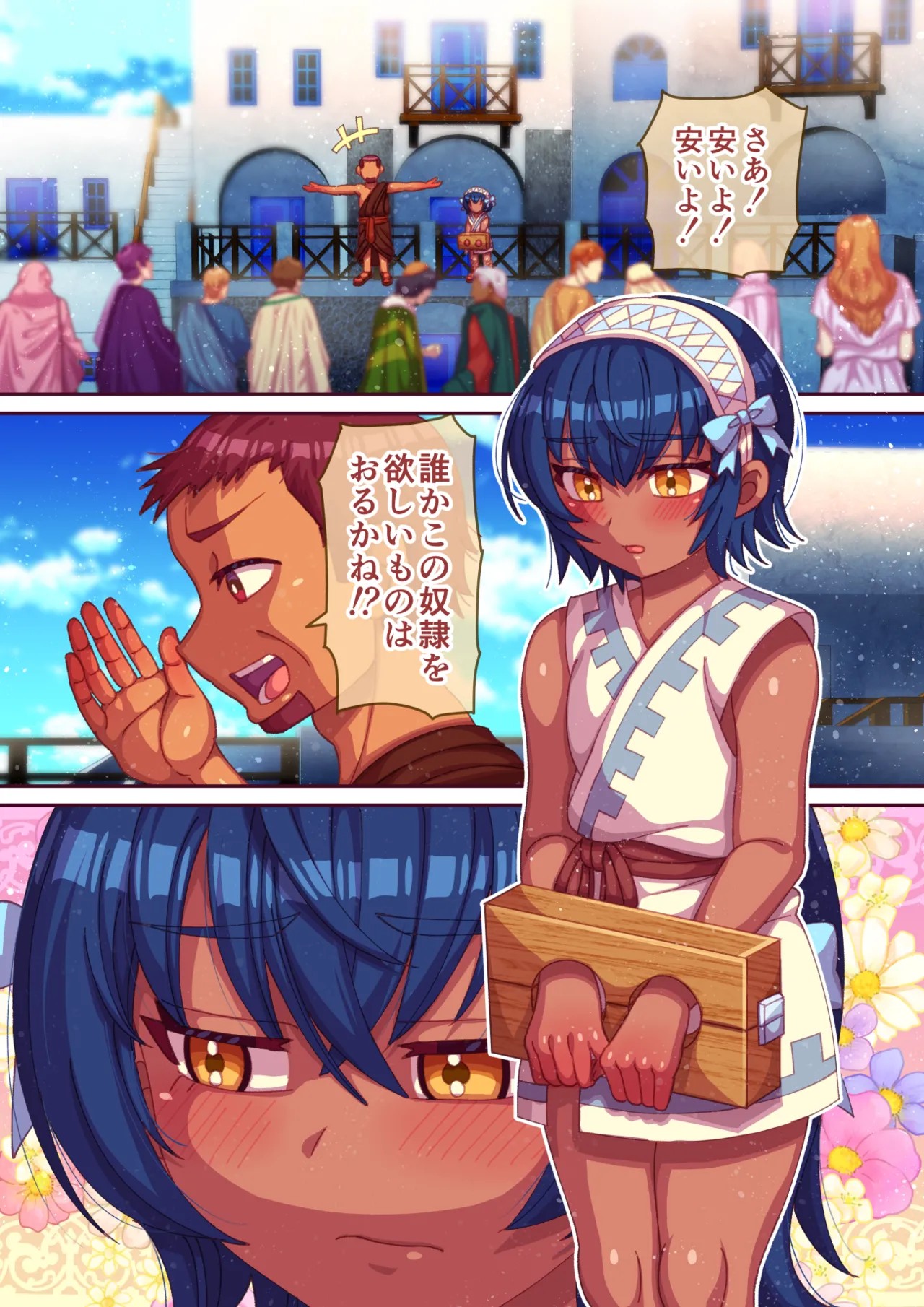 Page 3