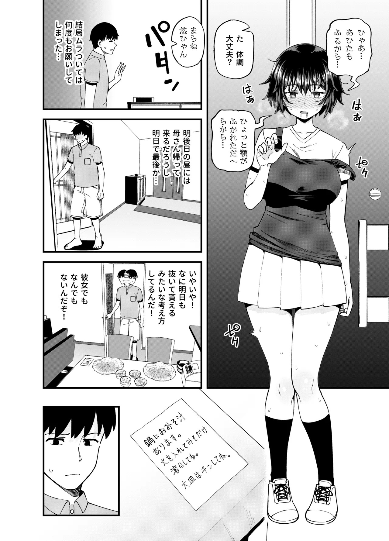Page 26