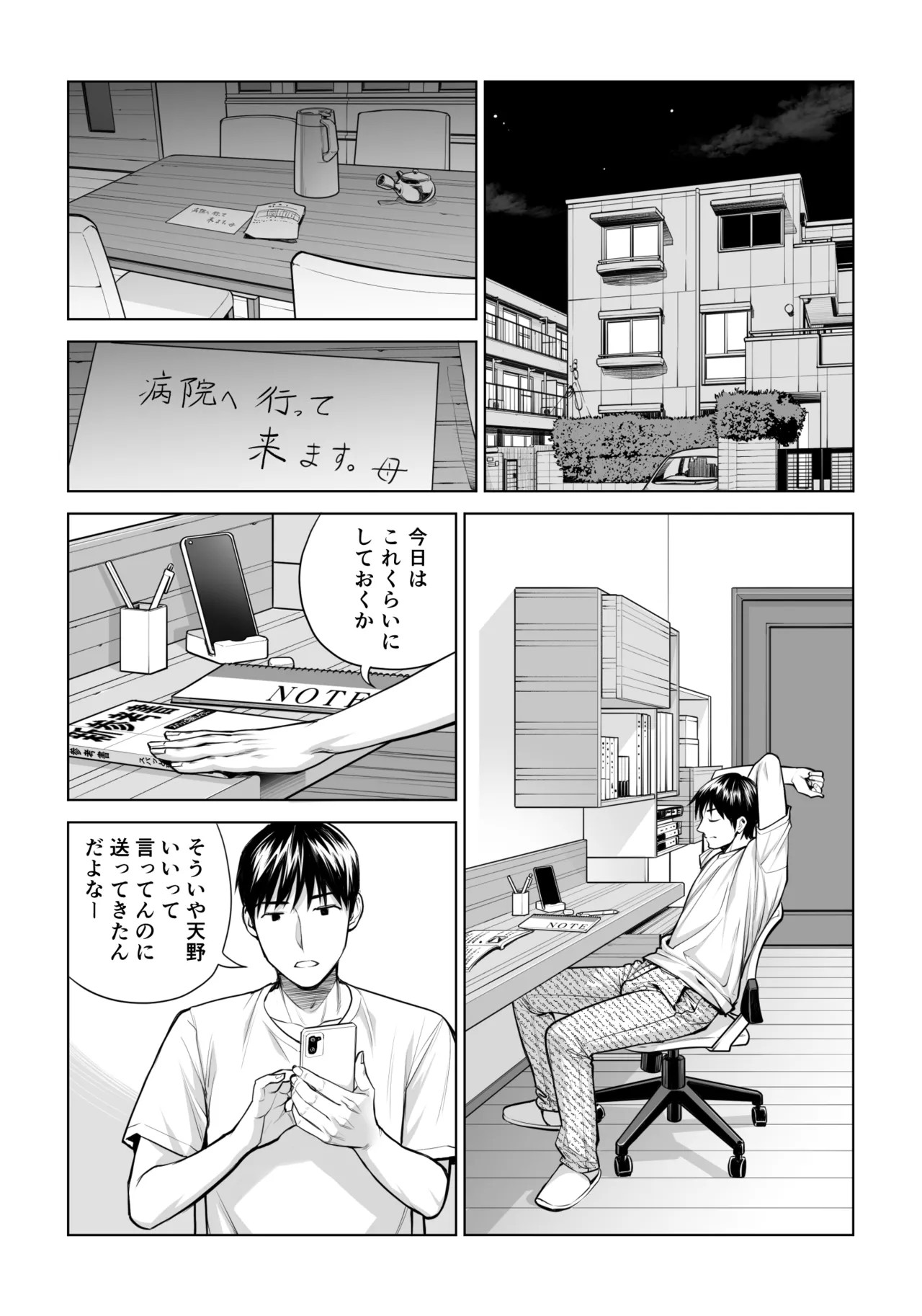 Page 29