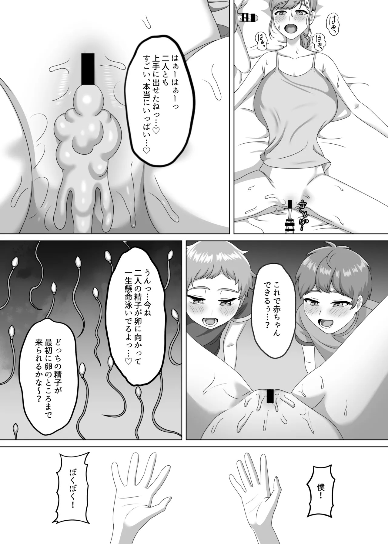 Page 39