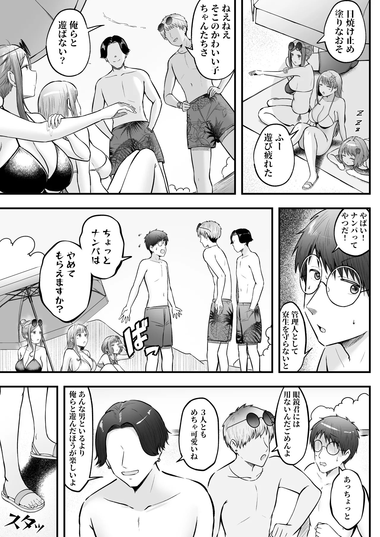 Page 52