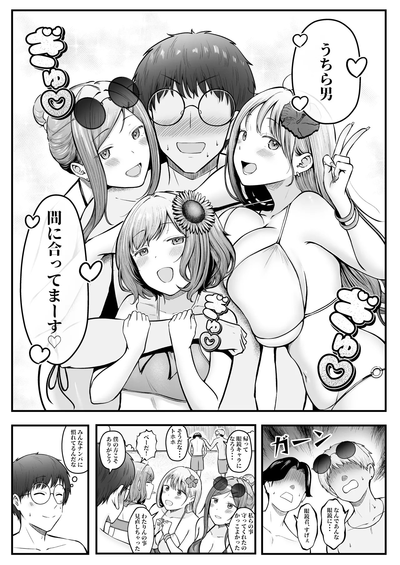 Page 53