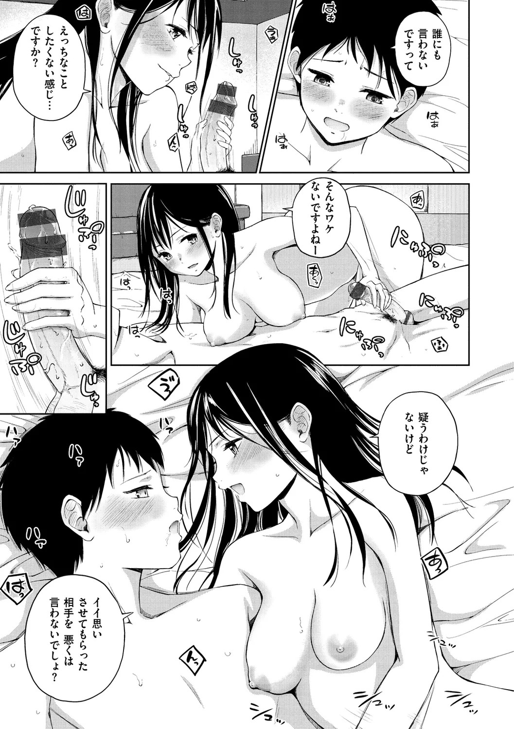 Page 103