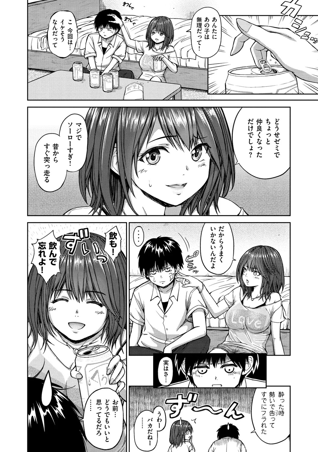 Page 138