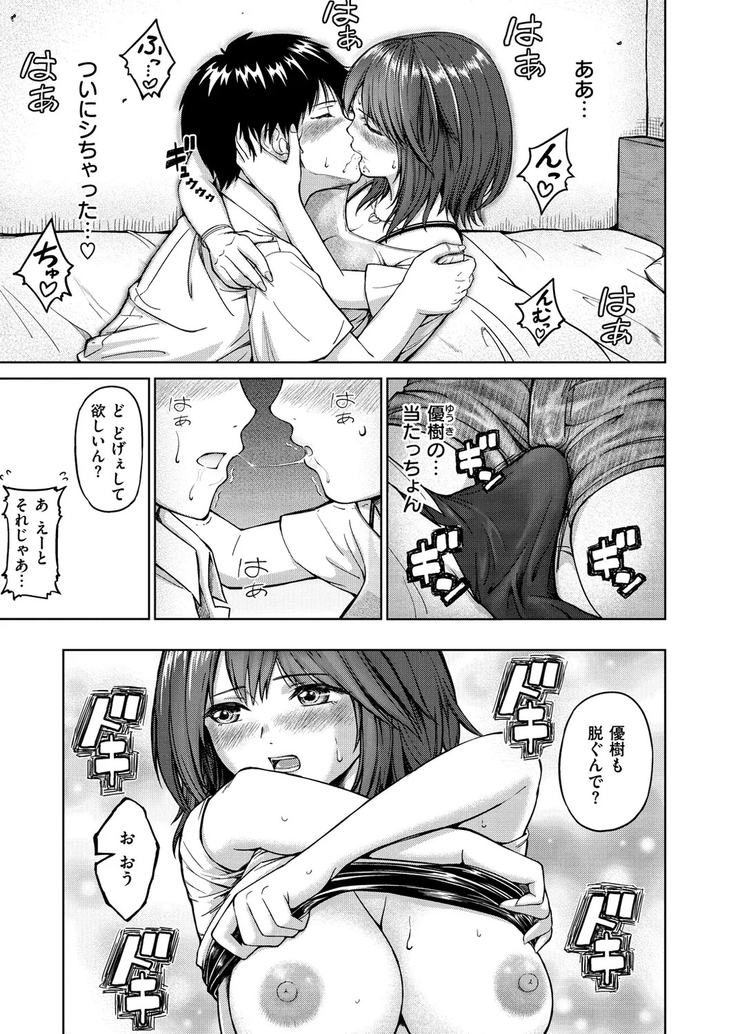 Page 143