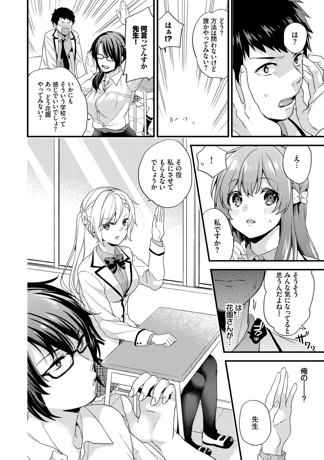 Page 106