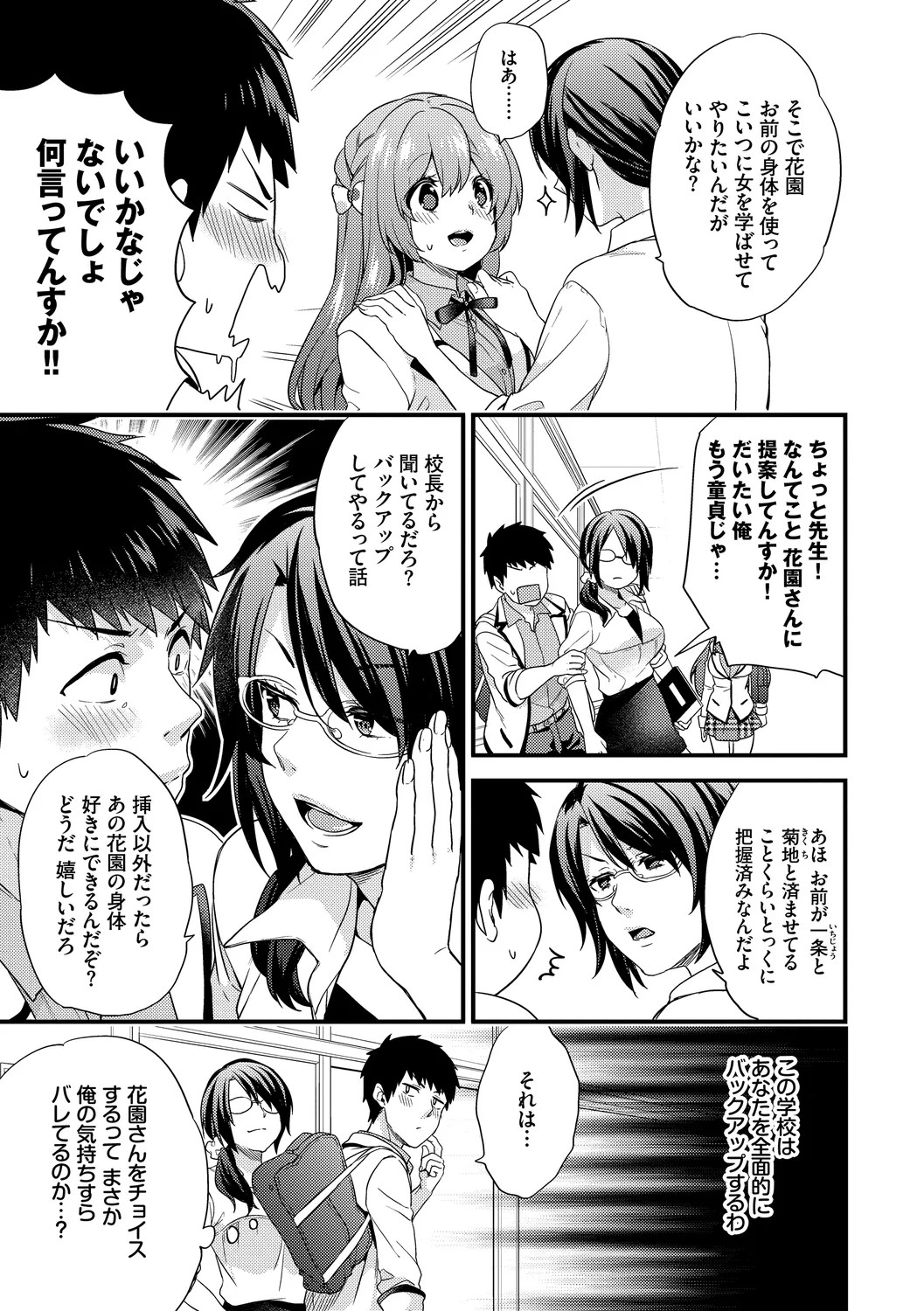 Page 151