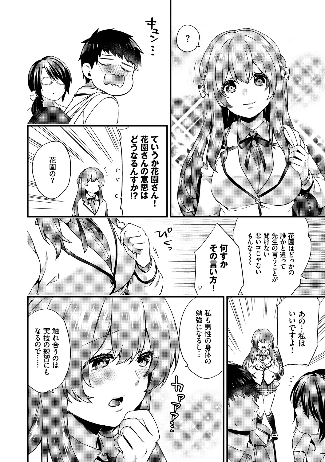Page 152